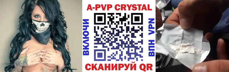 Купить закладки  Комсомольск  Alpha PVP Crystall 