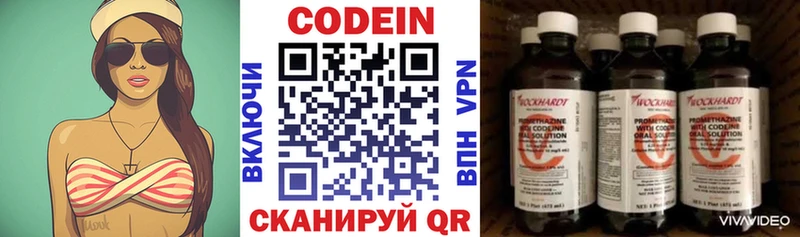 Кодеин Purple Drank  Купить  Комсомольск 