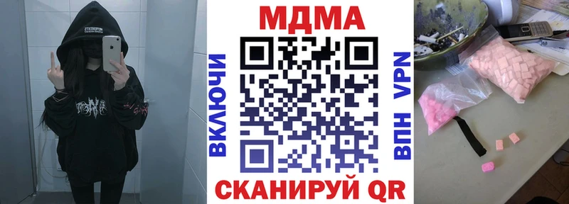 Купить где  Комсомольск  MDMA кристаллы 
