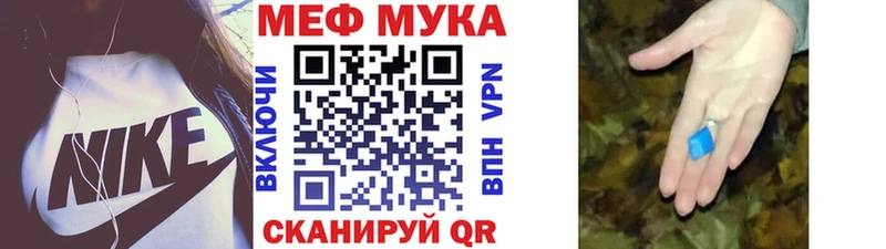 Меф мяу мяу  Купить  Комсомольск 